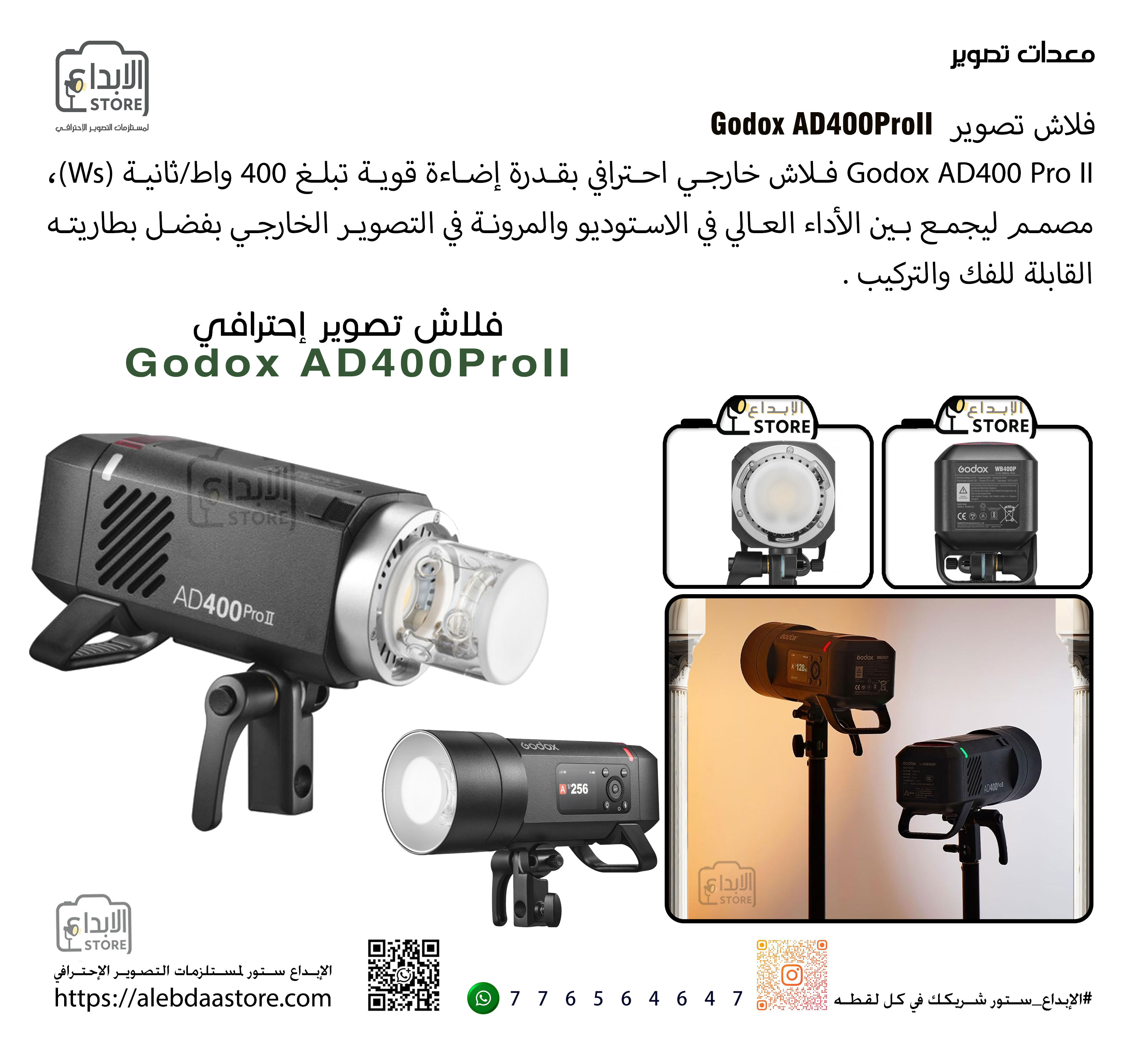 فلاش تصوير  Godox AD400ProII